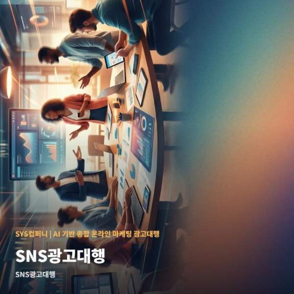 SNS광고대행 실패 줄이는 선택법 관련 이미지 1