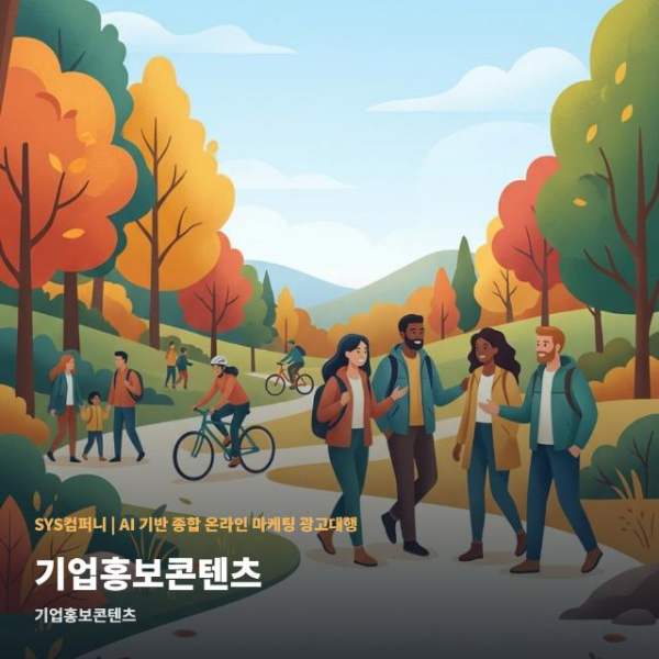 기업홍보콘텐츠