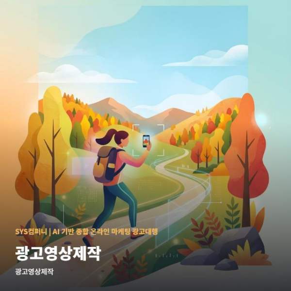 광고영상제작