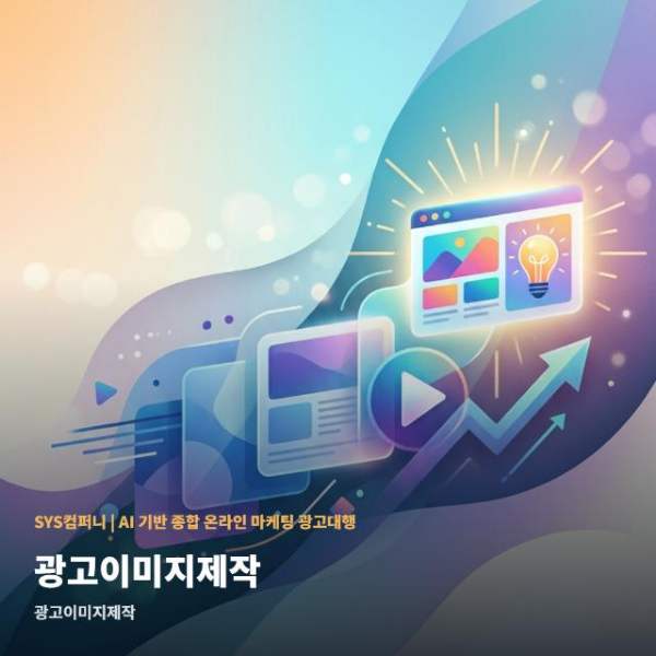 광고이미지제작