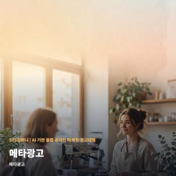 메타광고