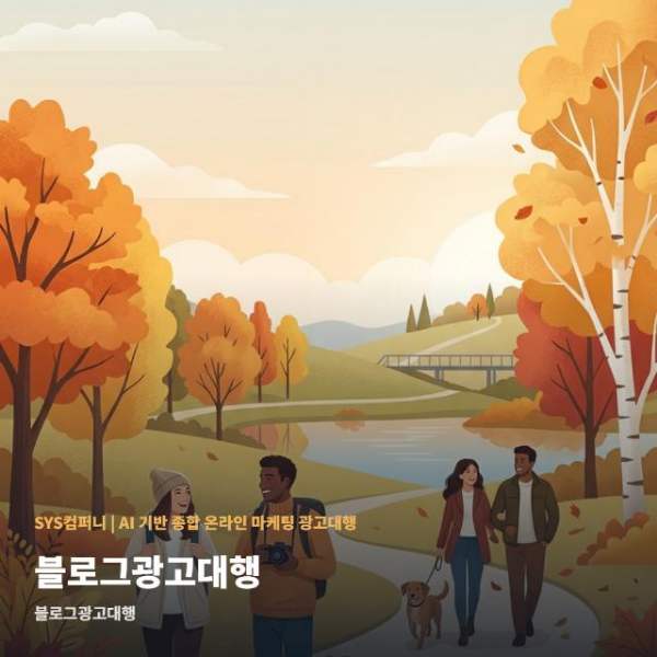 온라인 블로그광고대행 실패 없는 업체 선정 관련 이미지 1
