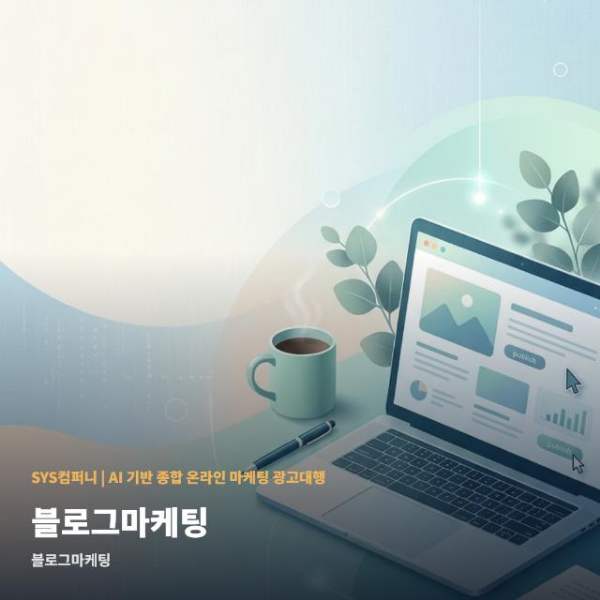 온라인 블로그마케팅 성공 위한 체크리스트 관련 이미지 1