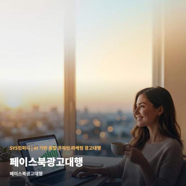 페이스북광고대행