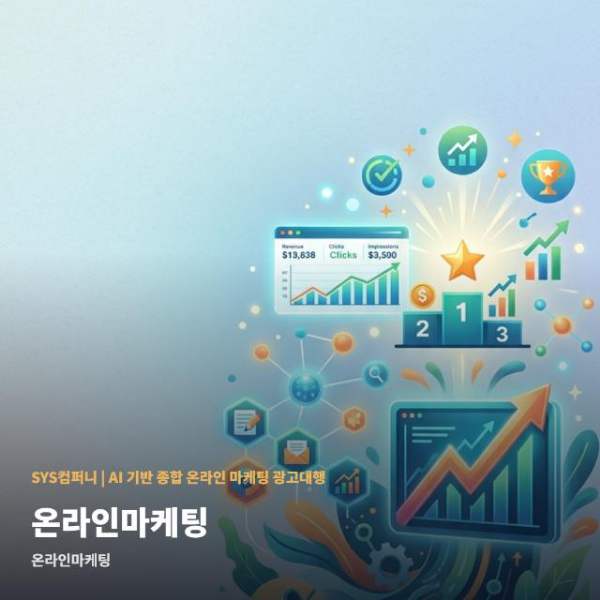 온라인마케팅 현명하게 고르는 방법 관련 이미지 1